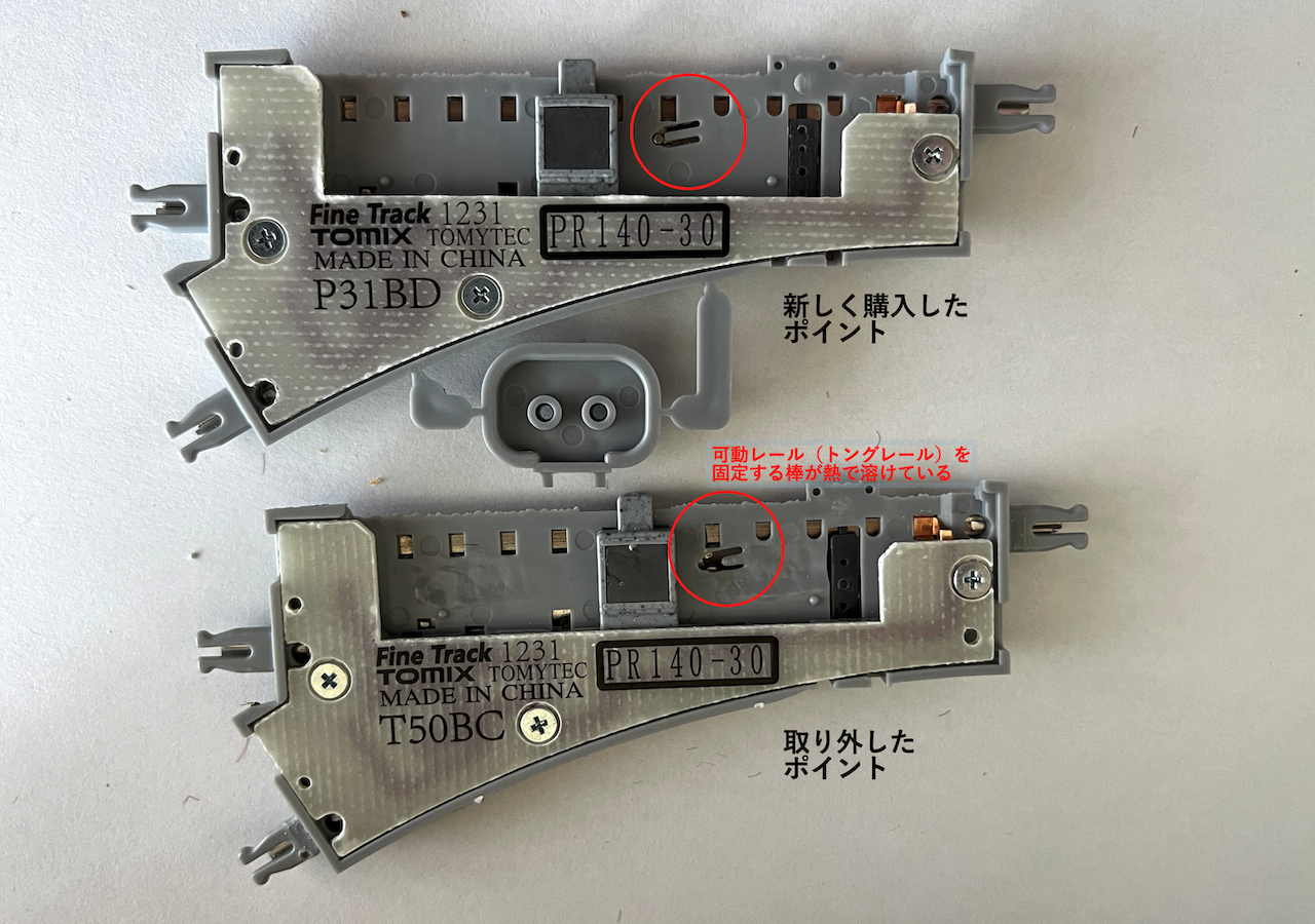 TOMIX ポイントレール 動作確認済み TOMIX 鉄道模型 ポイントレール ポイント線路 | 鉄道模型