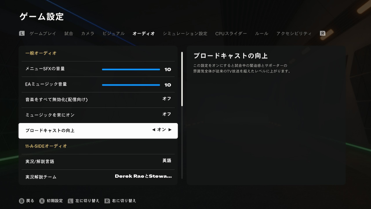 EA サッカーゲーム「FC25」で審判の笛が鳴らない? 設定が原因だった