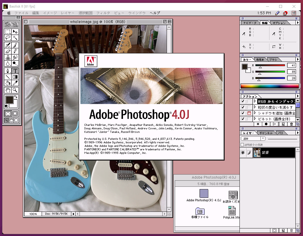 Basilisk IIで動く MacOS8.1　Photoshop4.0