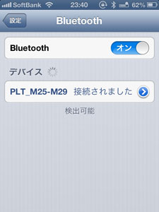 Plantronics M25　iPhoneに接続