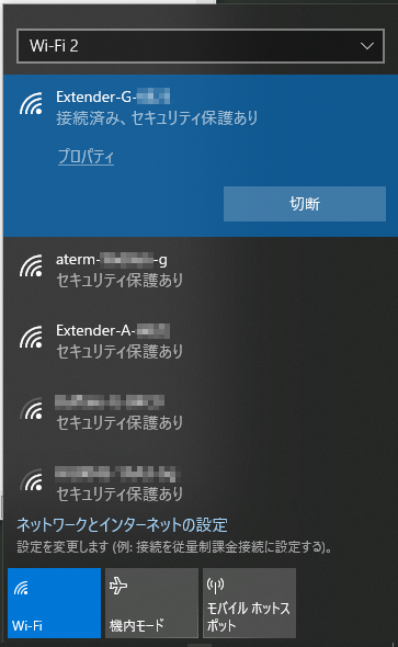 WiFi中継器のSSID